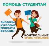 Курсовые работы / Рефераты / Презентации / Дипломные работы