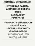 Помощь студентам!!