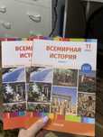 Всемирная история 11 класс
