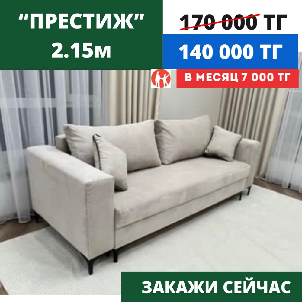 Диваны с цеха по низким ценам в г.Караганда