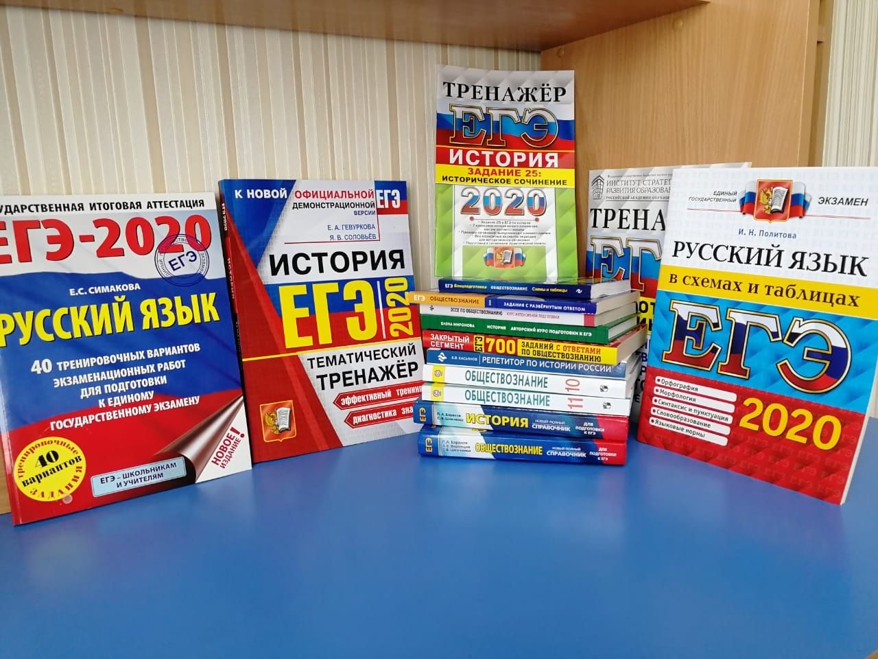 Учебные пособия для подготовки к ЕГЭ