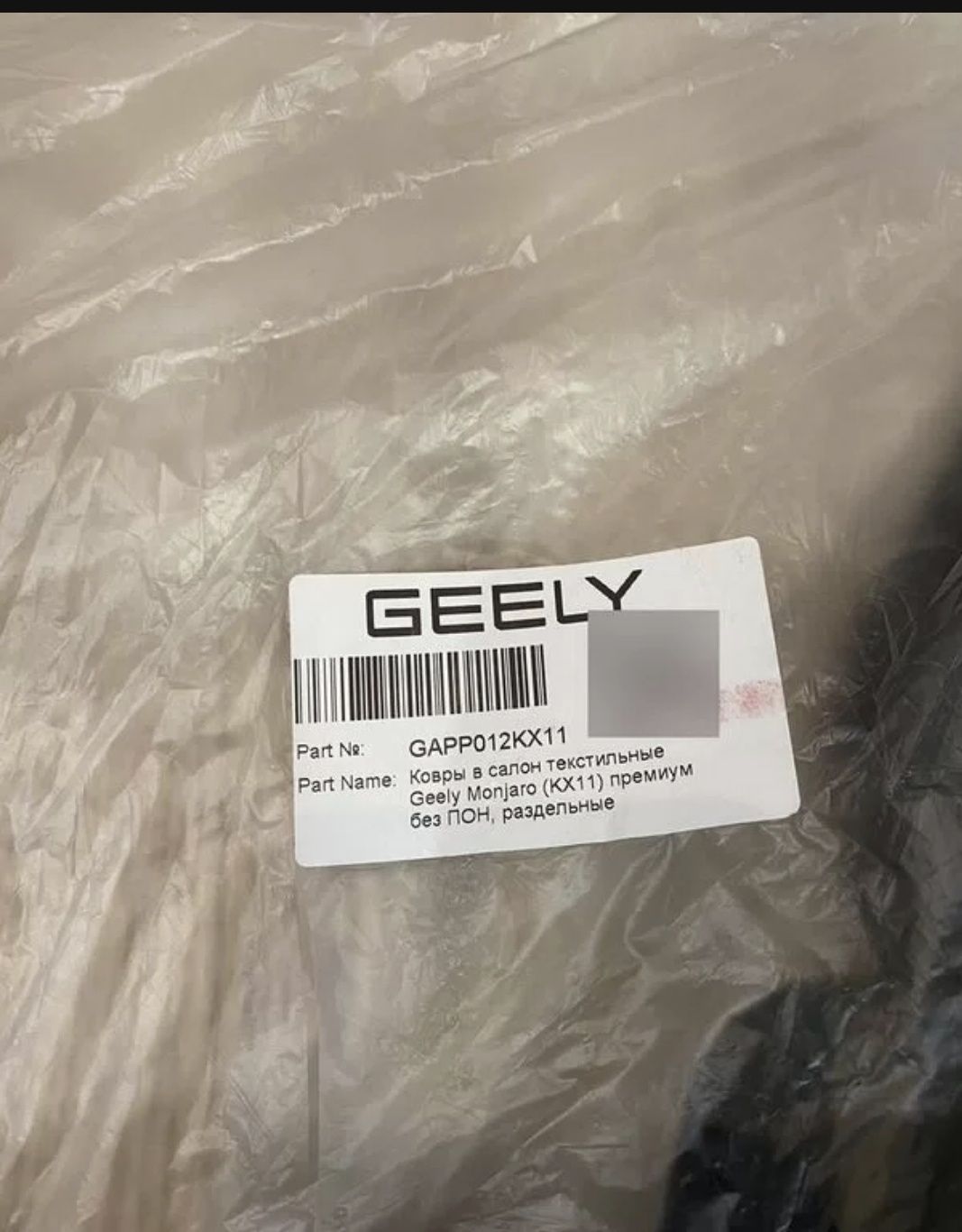 Коврики Geely Monjaro Premium.