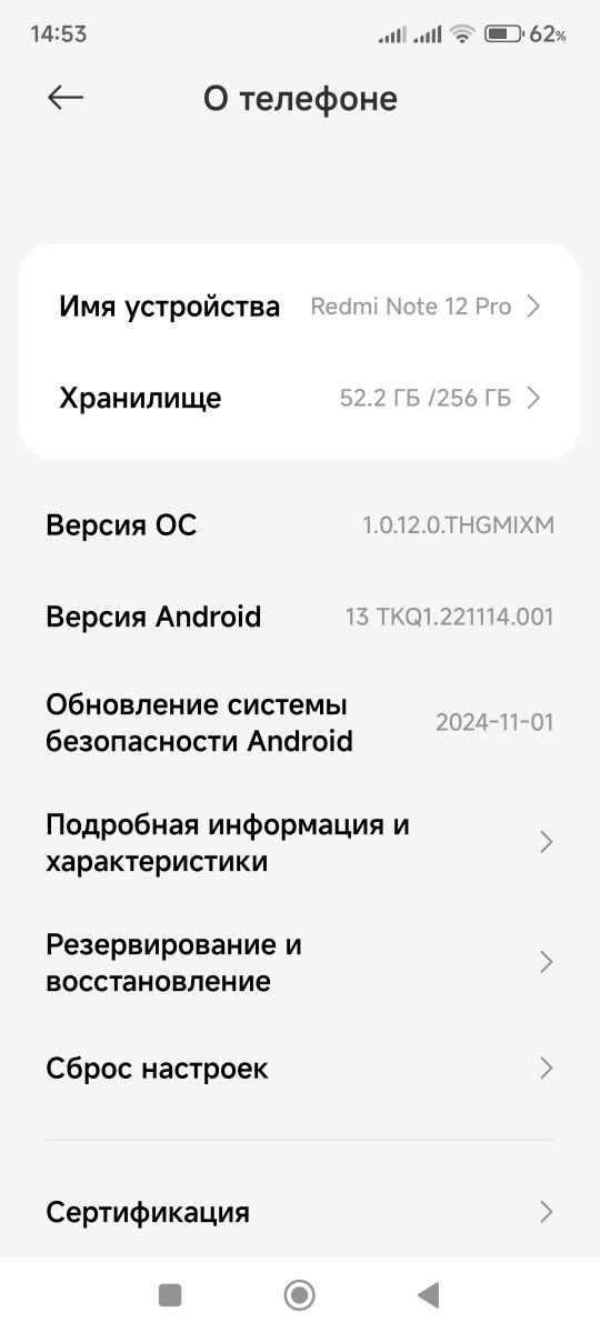 Redmi Note 12 Pro 256памяти обмен на айфон 8 плюс
