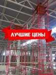 Леса строительные, вышка тура аренда продажа 9