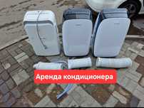 Переносной. Передвижной. Напольный. Мобильный. Кондиционер