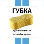 Товары для детейлинга
