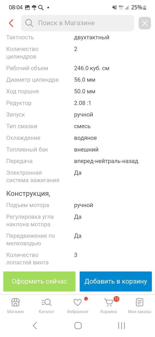 Продам  лодочный  мотор Hidea 9.8