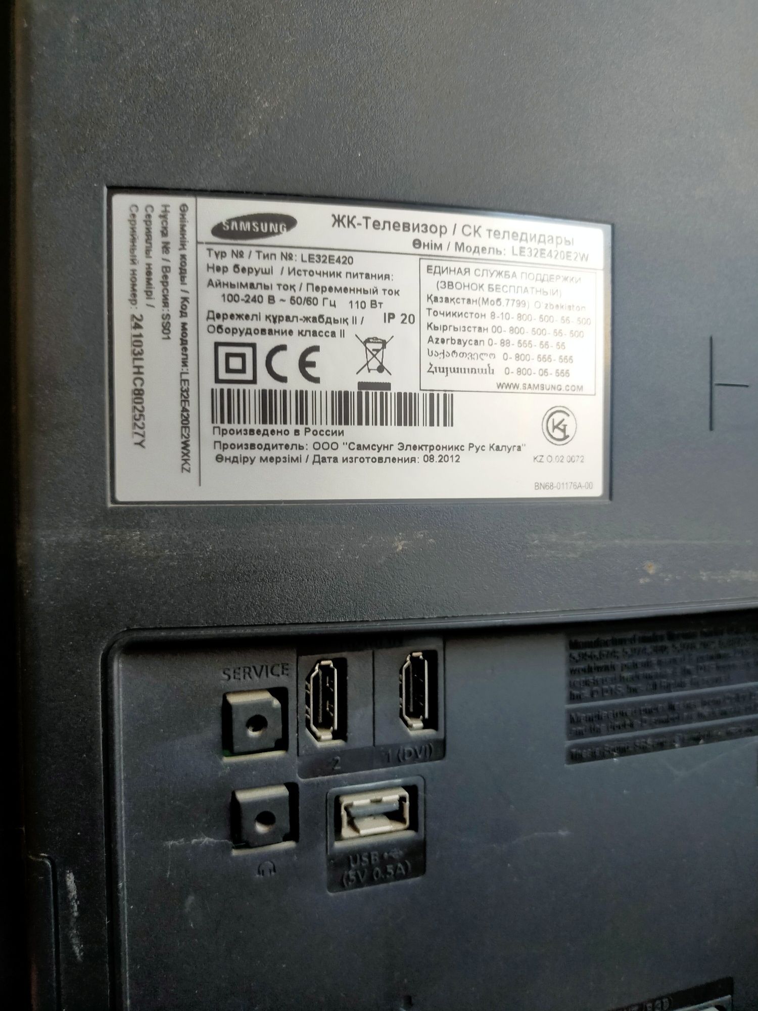 SAMSUNG, модель: LE32E420M2W