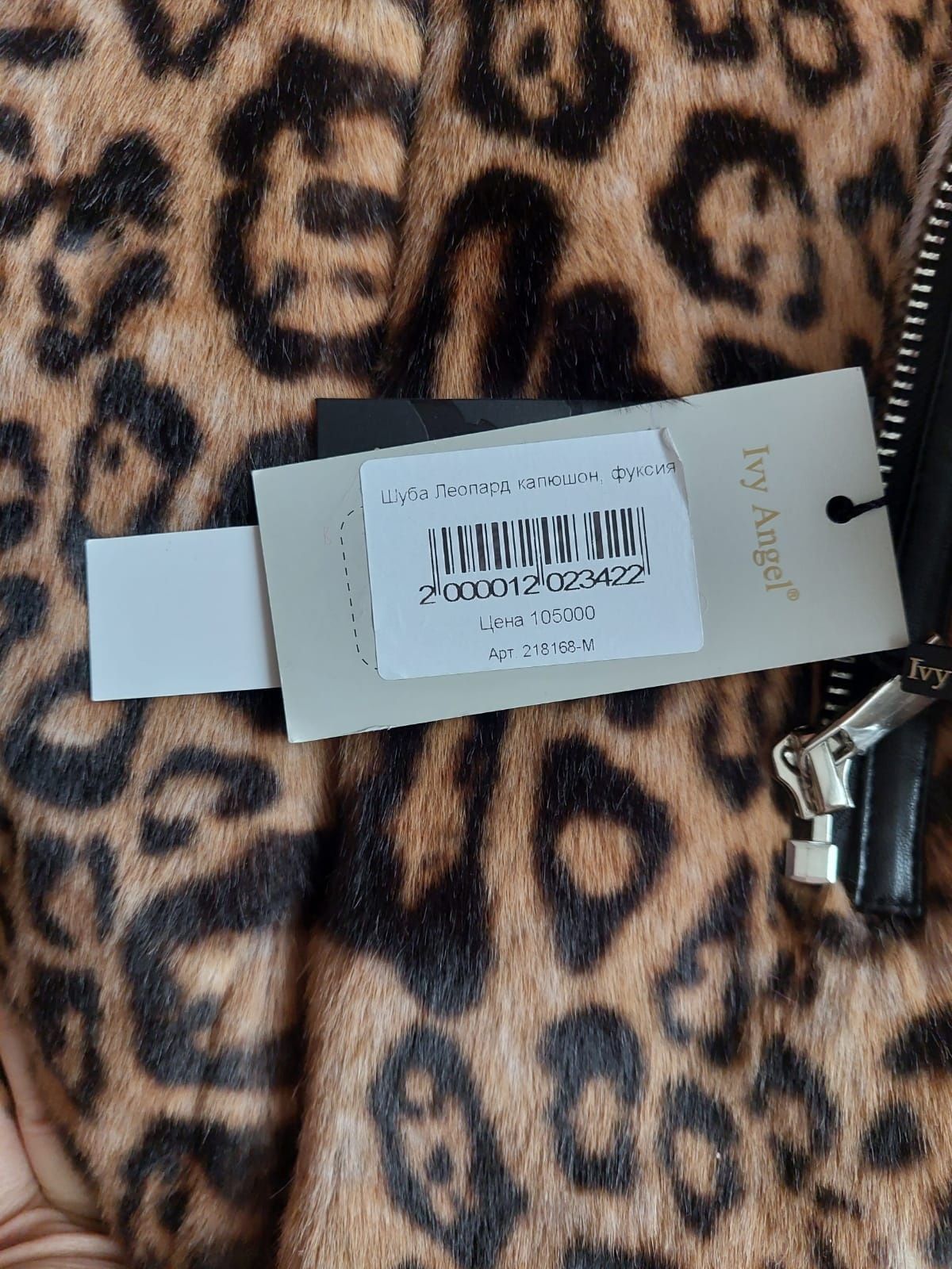 Продам экошубу! СРОЧНО!
