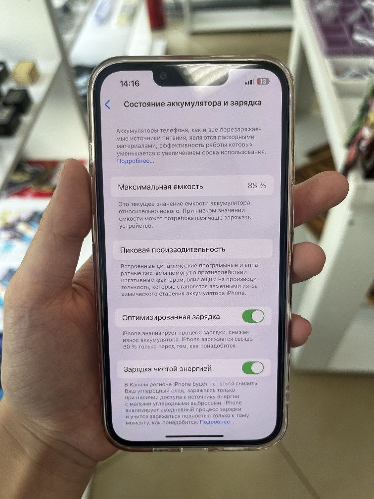 айфон 13 розовый память 128