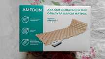 Пролежневый матрас новый
