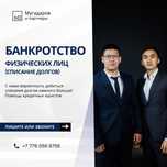 Банкротство физических лиц (списание долгов)