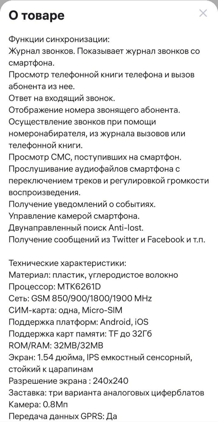 ПРОДАМ смарт часы Поддержка сим карты