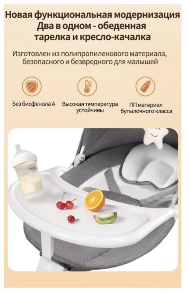 Детский шезлонг
