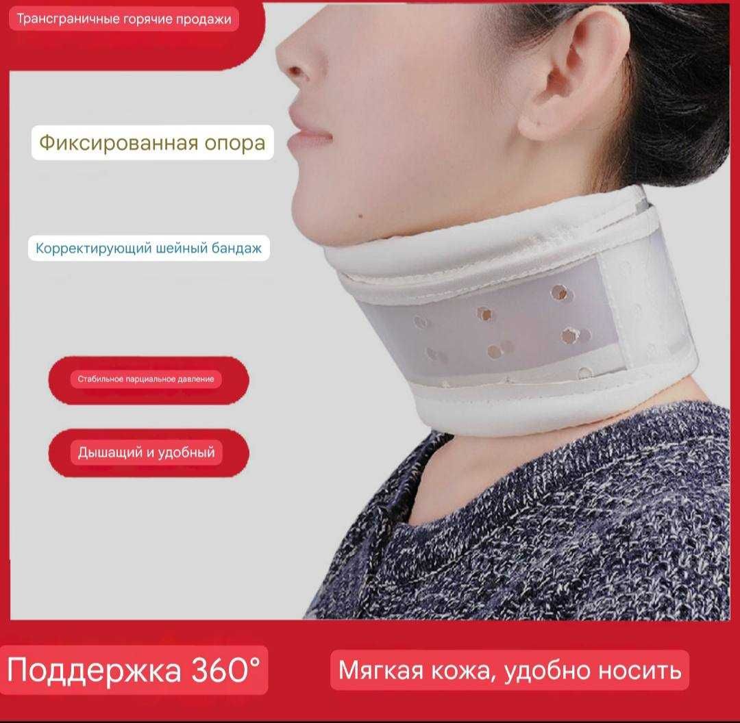 Шина бандаж на шею, фиксатор, шейный бандаж, поддержка шеи