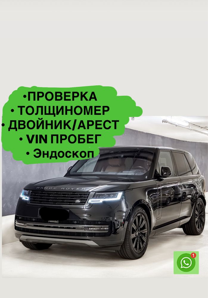 Эксперт Автоподбор Проверка