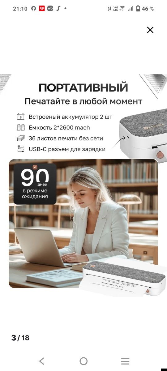 Портативный термопринтер , новый