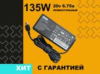Зарядка Блок питания для Lenovo 135W 20V 6.75A прямоугольный штекер
