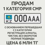 Тоо 1 категория г