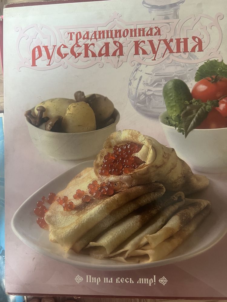 Книги о кулинарии