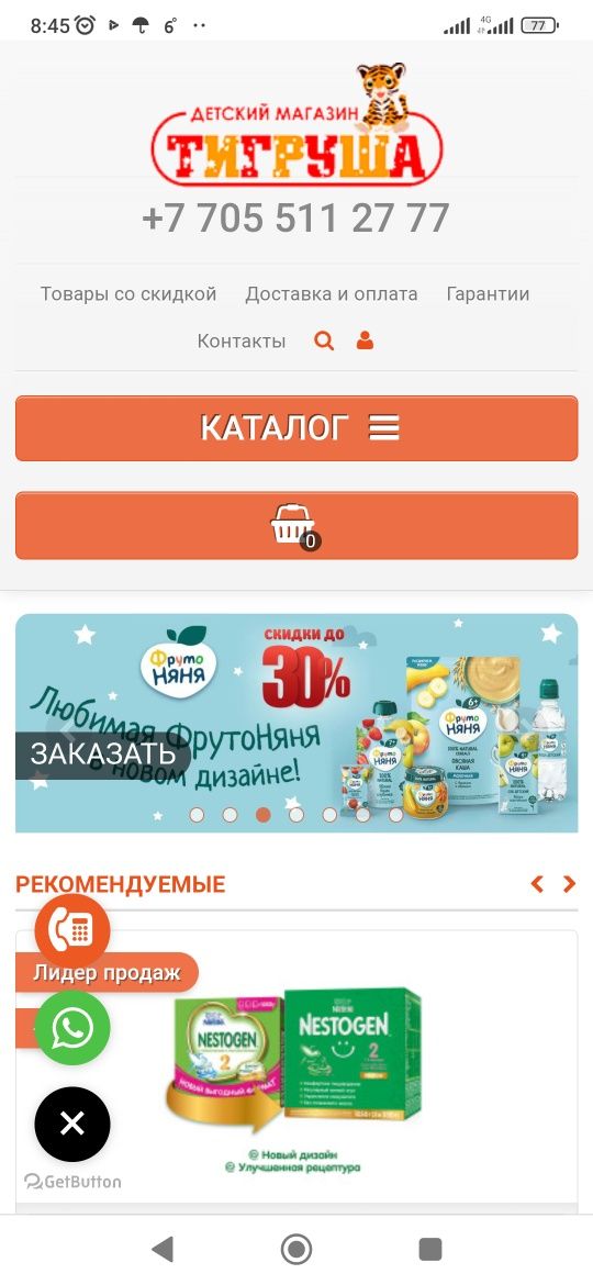 Продам магазин детских товаров