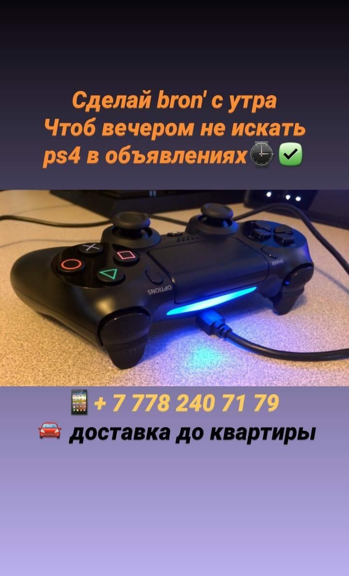 Прокат пс4 пс5 Аренда пс4 Ps4 Аренда ps5