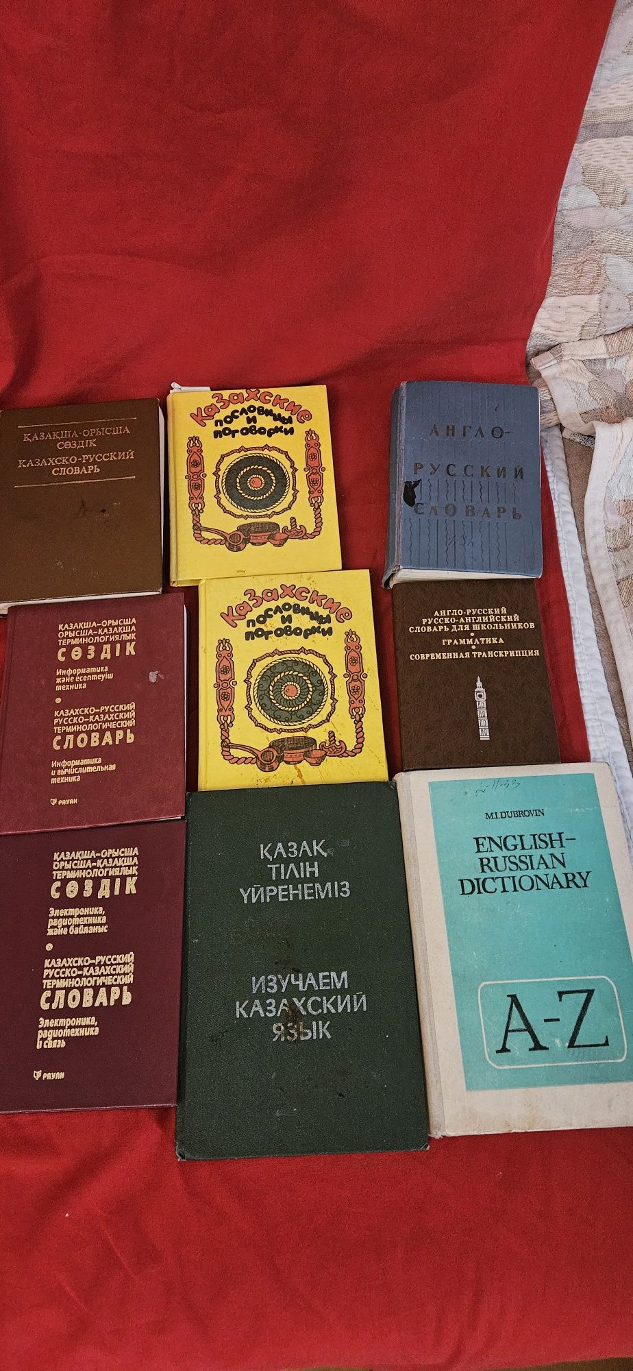Учебники для изучения и словари казахский, английский.