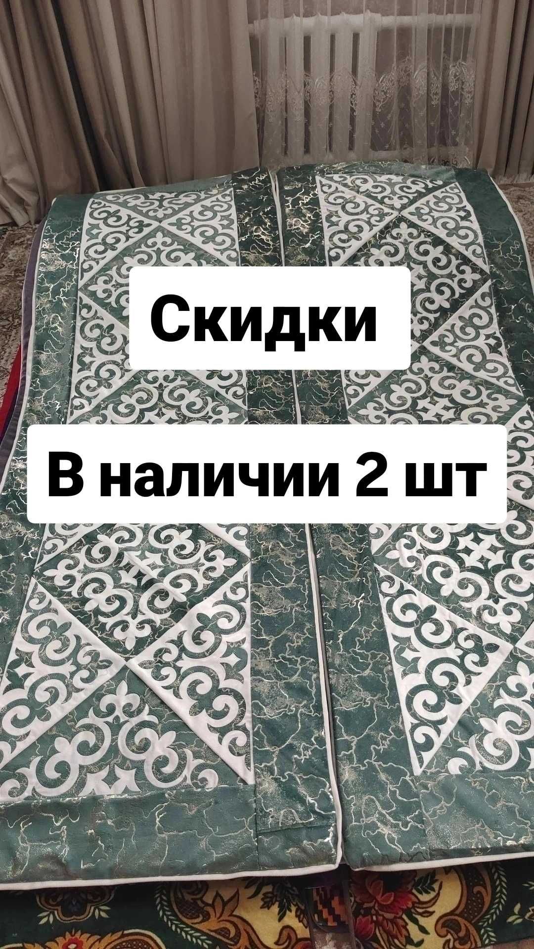 Құрақ көрпе продам