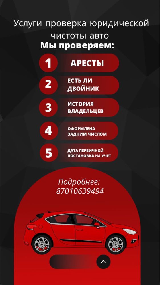 АвтоЭксперт.АвтоПодбор.Эндоскоп