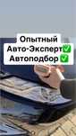АВТОПОДБОР. Автоэксперт. Компьютерная диагностика. Толщиномер