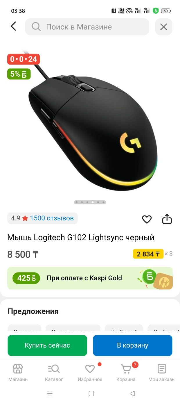 Игровой компьютер/i5 12400f/16Gb ОЗУ