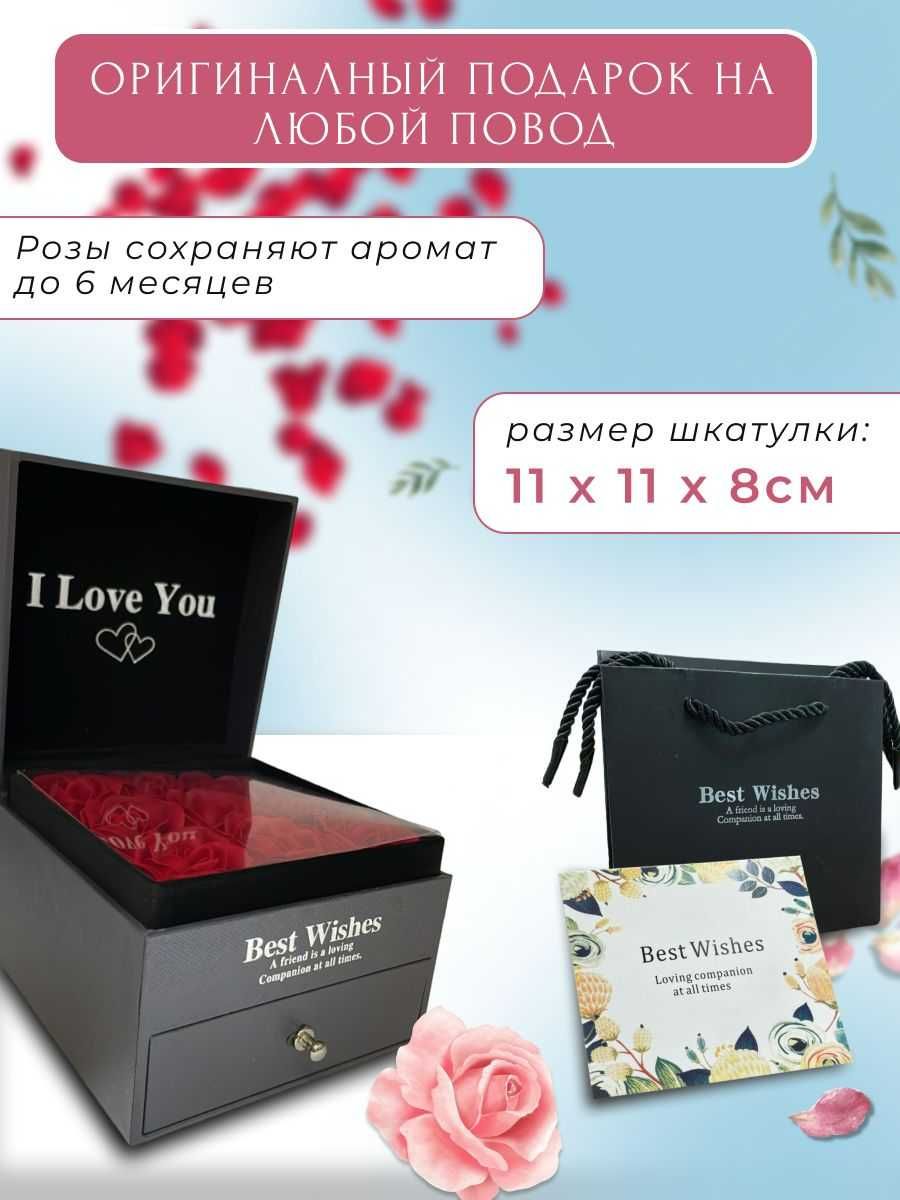 Подвеска Я тебя люблю на 100 языках мира кулон+мыльные розы+шкатулка