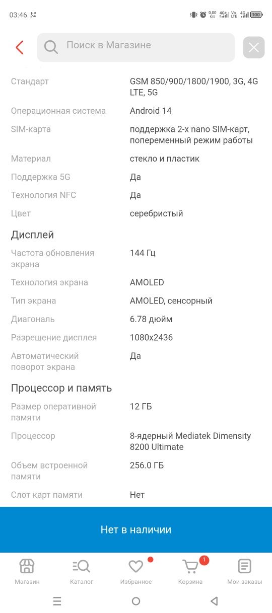 Infinix gt 20 pro ОБМЕН