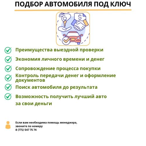 Автоподбор Автоэксперт Осмотр авто Диагностика Проверка ВИН Толщиномер