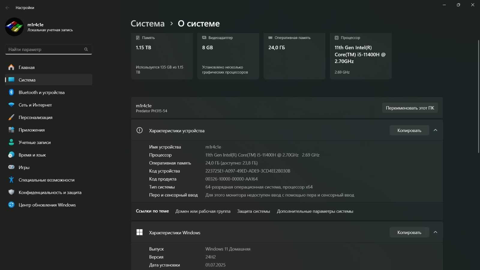 Acer Predator игровой ноутбук