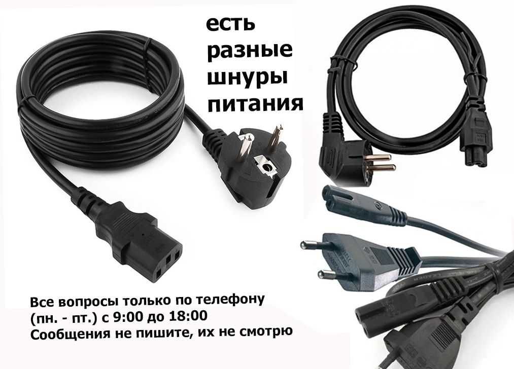 к вашему монитору адаптер, блок питания, шнур питания