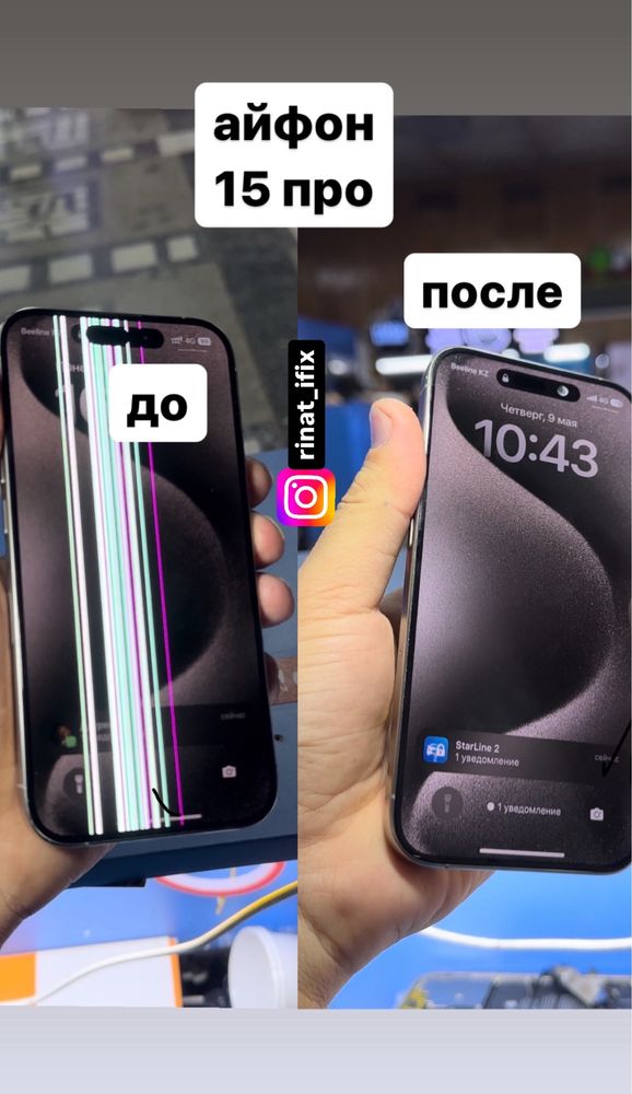 Дисплей (Экран) на iphone 12 pro/13/13 pro max/14 pro max/15 pro max