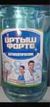 Продам антисептик