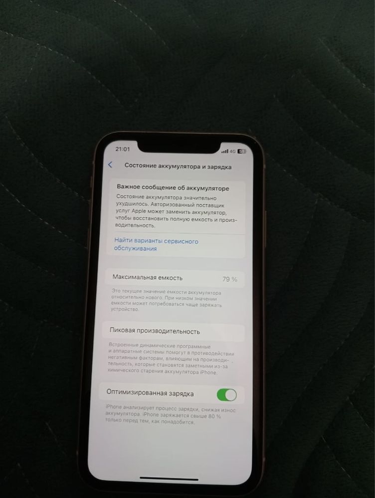 Iphone 11 память 128