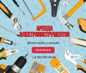 Аренда и прокат электроинструментов – быстро, выгодно, надежно!