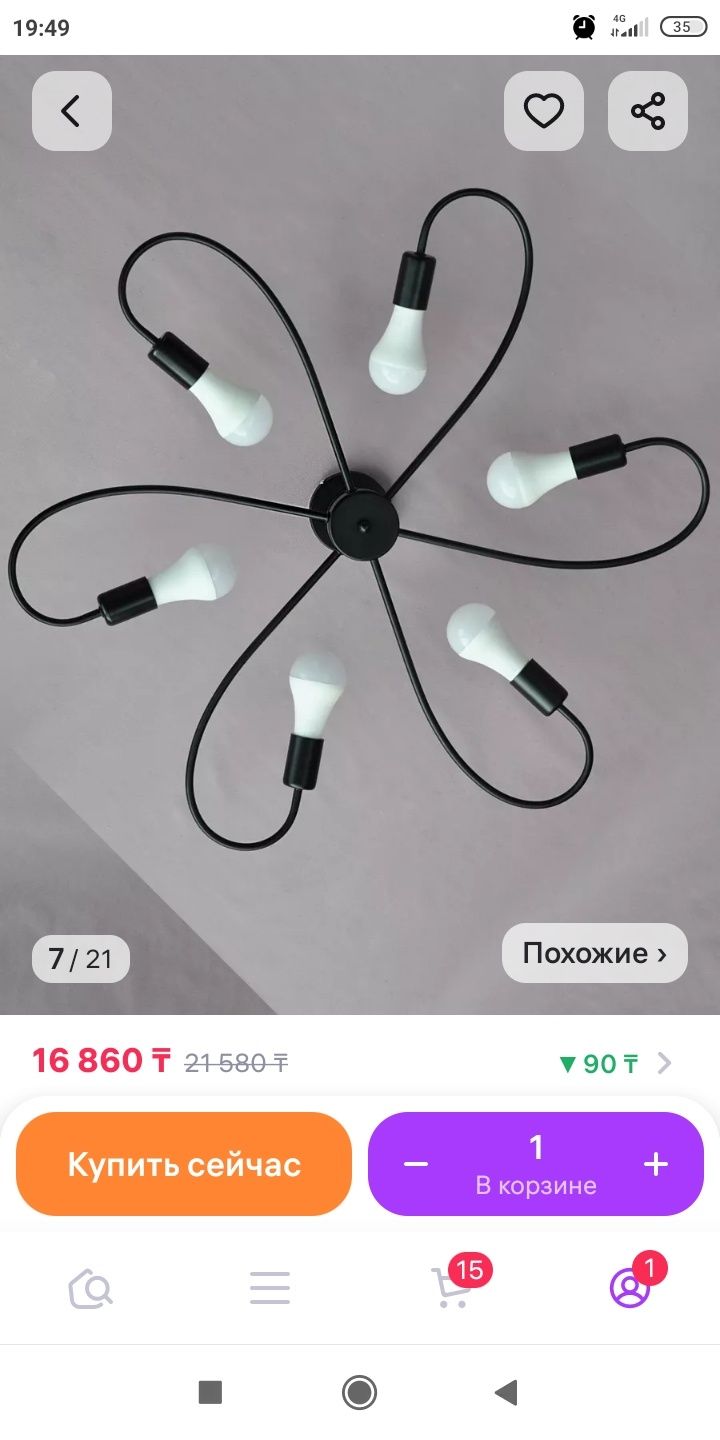 Люстра ЛОФТ 6 патронов