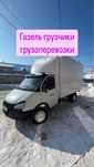 Газель грузчики грузоперевозки по городу межгород доставка