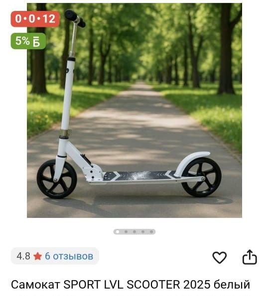 Продам самокат новый