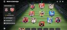 FIFA Mobile | 111 OVR | Android