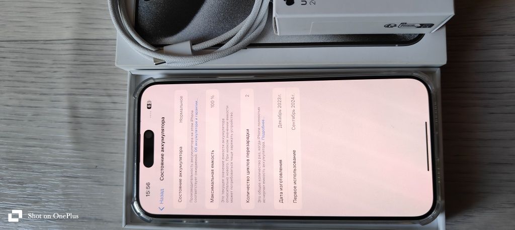 Iphone 15pro max