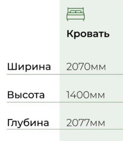 Спальный гарнитур