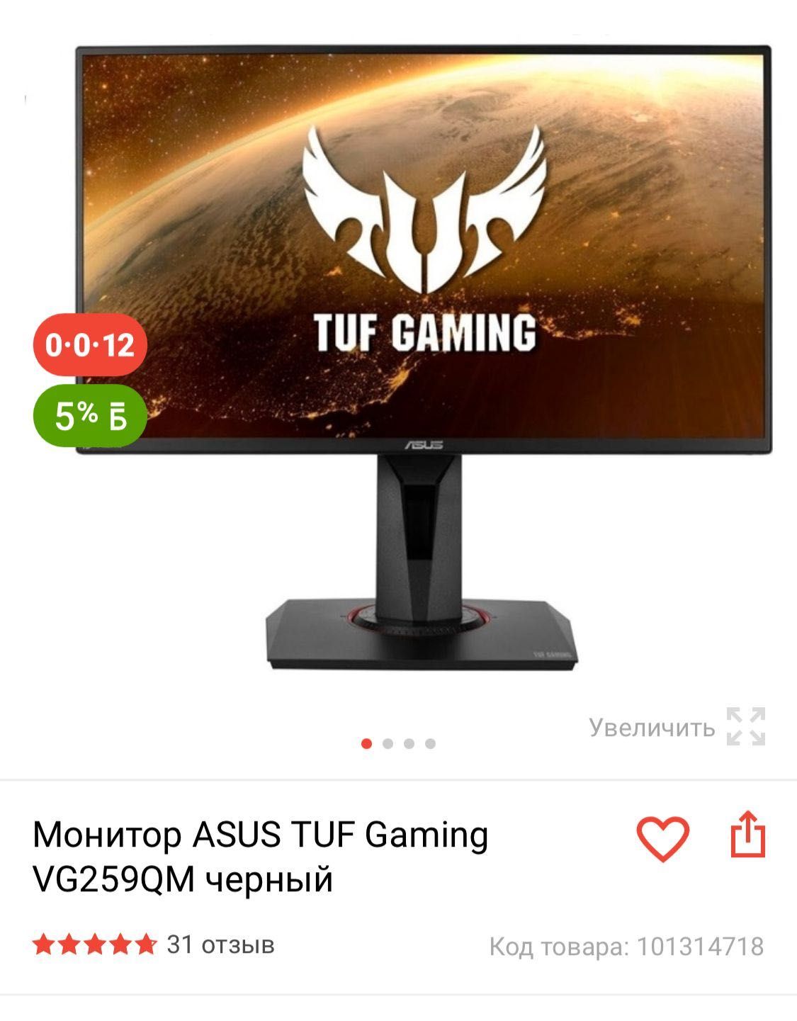 Продаю игровой компьютер