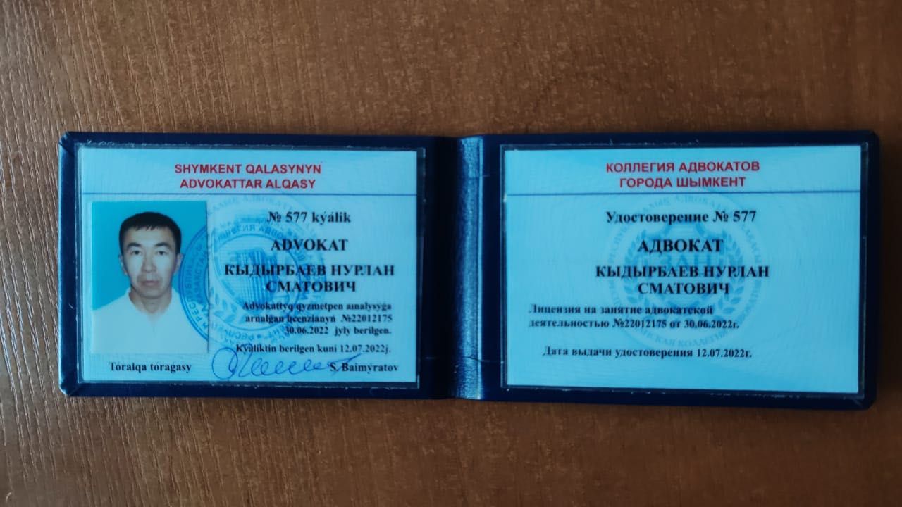 Адвокат, Заңгер, Юрист