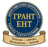Подготовка по ЕНТ по истории (История Казахстана и Всемирная история)