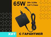 Зарядное устройство на ноутбук Lenovo 65W 20V 3.25A размер 4.0*1.7 mm